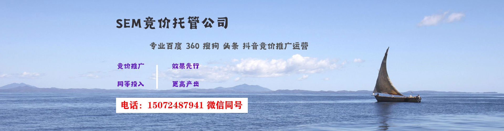 樊城百度竞价运营