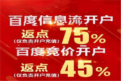 百度推广优化实战经验分享